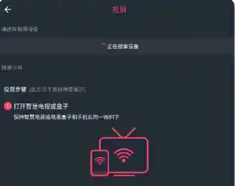 囧次元怎么投屏？-囧次元投屏的操作流程