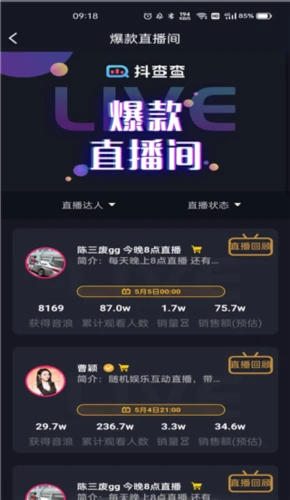 抖查查怎么使用 抖查查使用教程