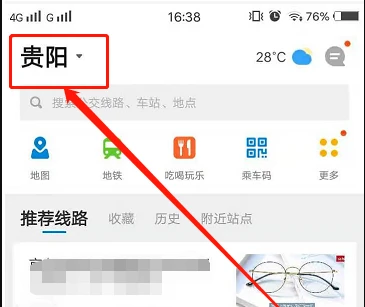 车来了app如何获得车辆实时信息的 车来了开通实时信息步骤一览