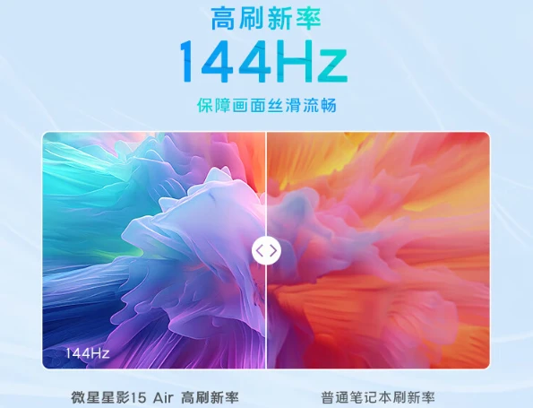 微星星影 15 Air 笔记本亮相:酷睿 Ultra7 处理器 + RTX4060 独显,售价 6999 元