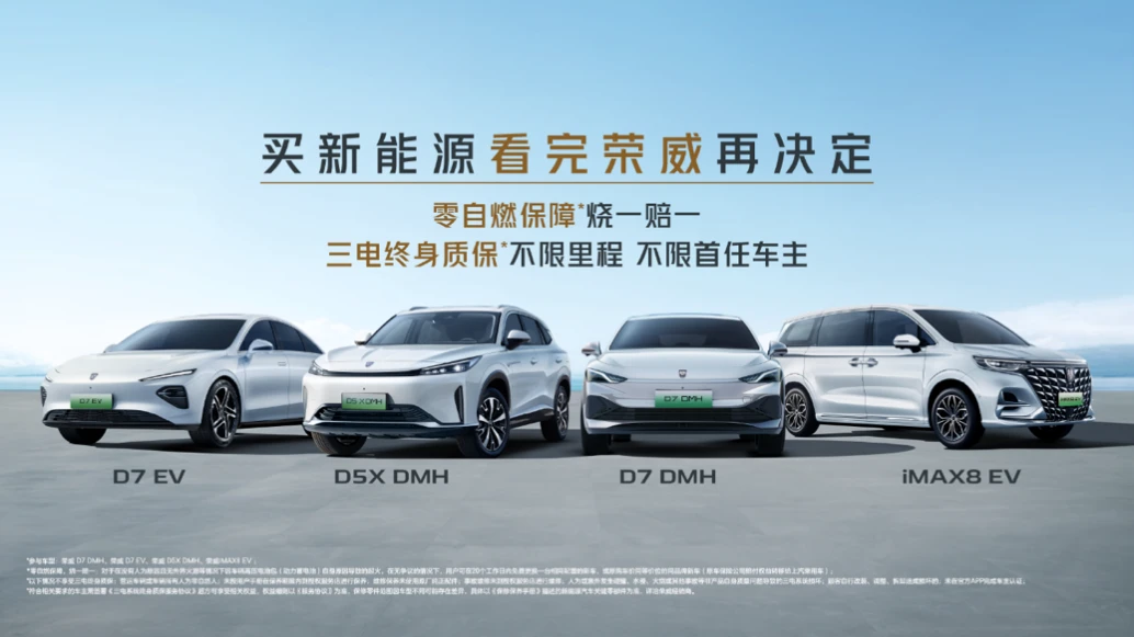 上汽荣威9月销量环比劲增26.76% D家族表现亮眼