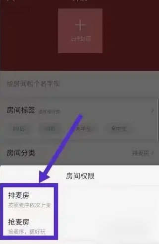 酷狗唱唱怎么开自己的歌房 具体操作方法介绍