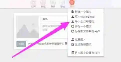 秀米秀微信编辑器怎么使用别人的风格模板-秀米秀微信编辑器使用别人的风格模板的方法