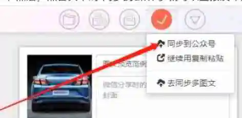 秀米怎么导出成word-秀米导出成word的方法