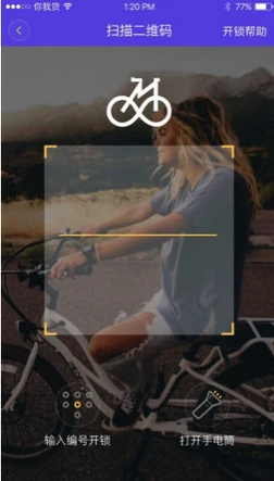 小鸣单车app怎么扫码开锁 小鸣单车app扫码开锁教程