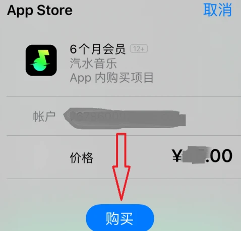 汽水音乐怎么开通汽水会员?-汽水音乐开通汽水会员的方法