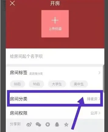 酷狗唱唱怎么开自己的歌房 具体操作方法介绍