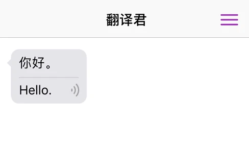 腾讯翻译君app怎么用 腾讯翻译君app使用教程