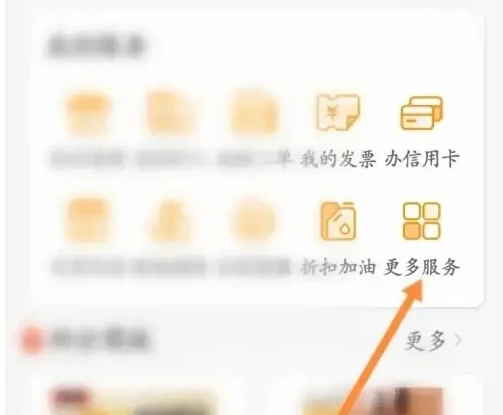票根怎么积分兑换商品 积分兑换商品操作方法