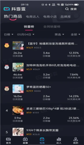抖查查怎么使用 抖查查使用教程