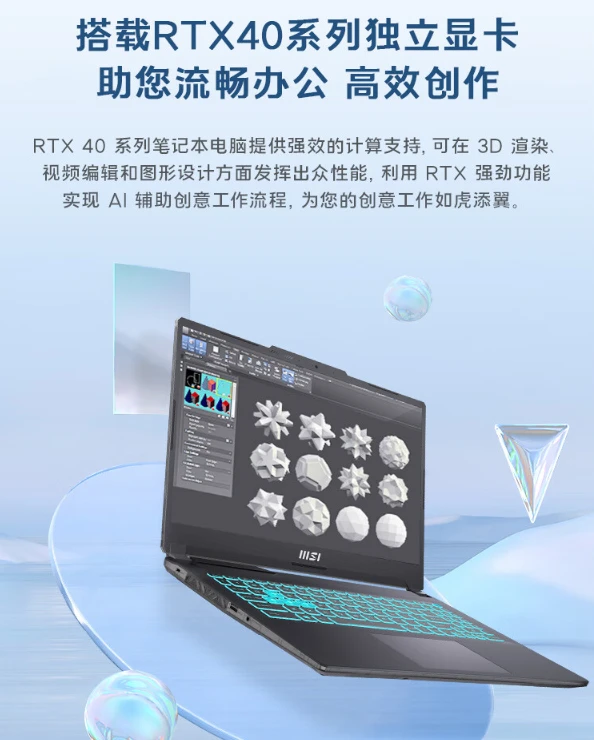 微星星影 15 Air 笔记本亮相:酷睿 Ultra7 处理器 + RTX4060 独显,售价 6999 元