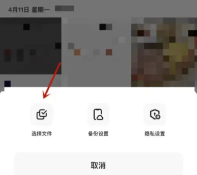 夸克备份照片安全吗 夸克网盘备份照片说明