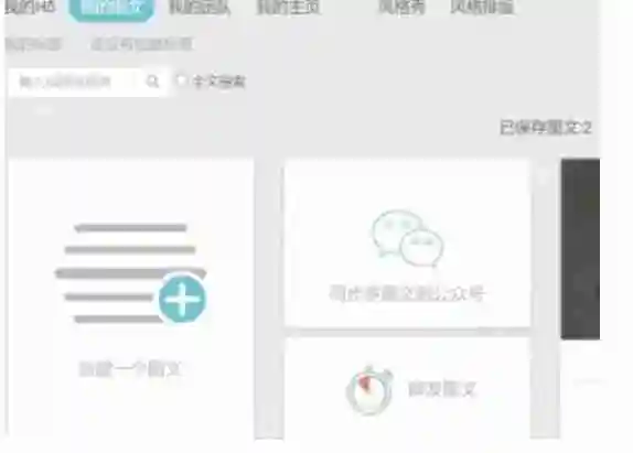 秀米怎么转存给另一个人-秀米转存给另一个人的方法