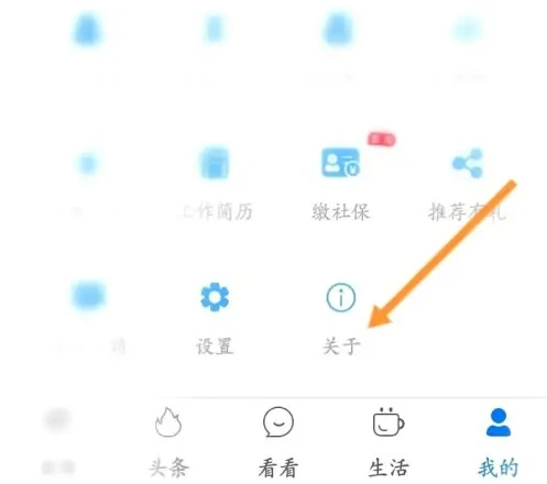 看看生活app清除缓存怎么操作