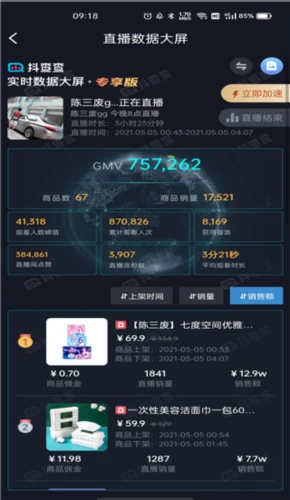 抖查查怎么使用 抖查查使用教程