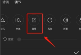 剪映怎样RGB曲线调色 剪映RGB曲线调色方法