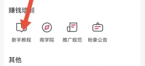 粉象生活怎么使用 粉象生活看新手教程方法介绍