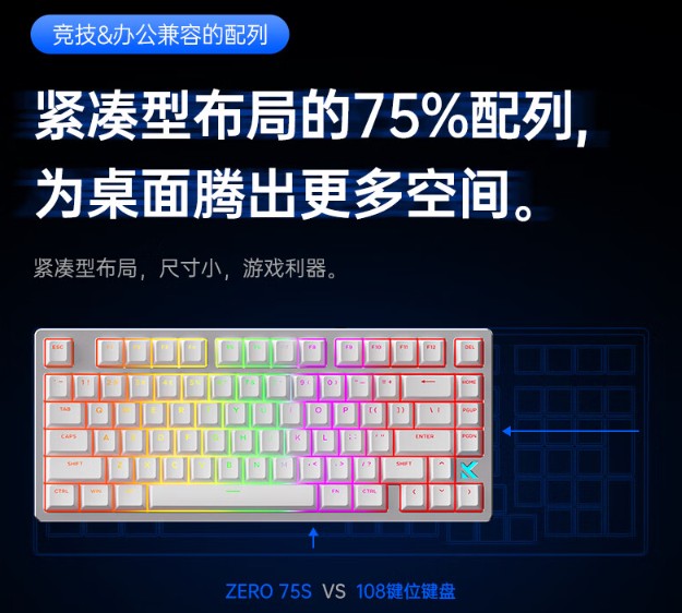 迈从 ZERO 75S 电竞磁轴键盘开售：TCC 天王磁轴、75% 配列，首发 499 元起