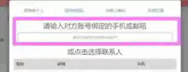 秀米怎么转存给另一个人-秀米转存给另一个人的方法