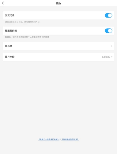 微博轻享版怎么把水印放在中间 具体操作方法介绍