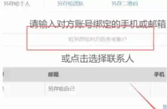 秀米怎么转存给另一个人-秀米转存给另一个人的方法