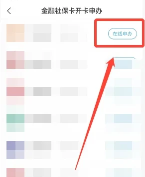 i深圳怎么办社保卡 i深圳APP申领社会保障卡方法介绍