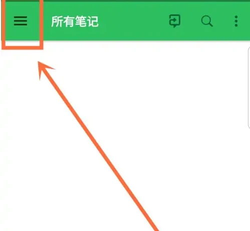 印象笔记如何加好友 印象笔记邀请好友教程