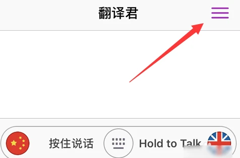 腾讯翻译君app怎么用 腾讯翻译君app使用教程