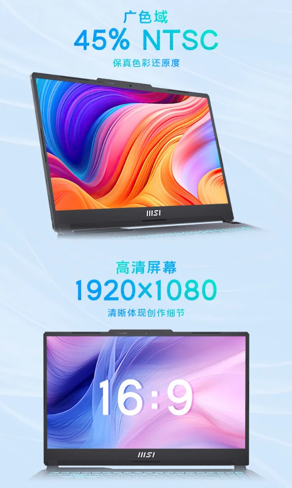 微星星影 15 Air 笔记本亮相:酷睿 Ultra7 处理器 + RTX4060 独显,售价 6999 元