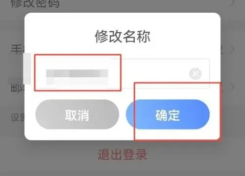 小鱼易连如何改备注 小鱼易连修改名称步骤一览