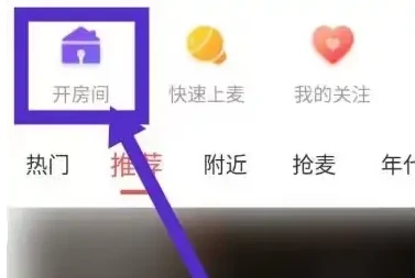 酷狗唱唱怎么开自己的歌房 具体操作方法介绍