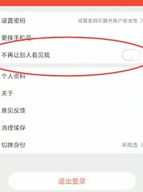店长直聘怎么取消报名 店长直聘关闭个人应聘教程