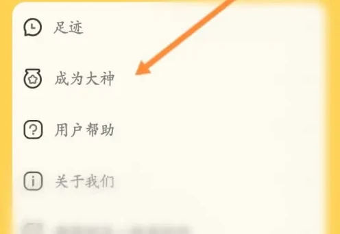 带带陪玩怎么下单 带带陪玩接单步骤一览