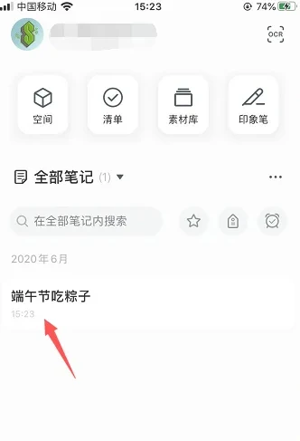 印象笔记思维导图怎么做标记 印象笔记添加标签教程