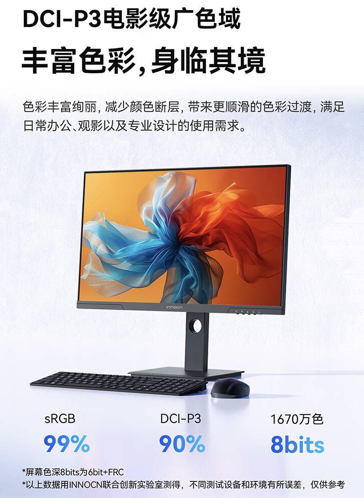 联合创新推出“27D1FR”27 英寸显示器：1080P 120Hz，549 元
