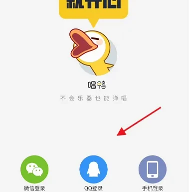 唱鸭怎么自己唱歌 唱鸭挑选歌曲自弹自唱方法