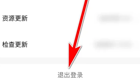 小鹿组队电竞陪练怎么退出 小鹿组队电竞陪玩退出登录账号教程