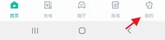 广汽埃安app如何添加好友 埃安APP加入兴趣部落方法