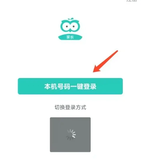 智学网app家长版怎么办退出 智学网app退出登录教程