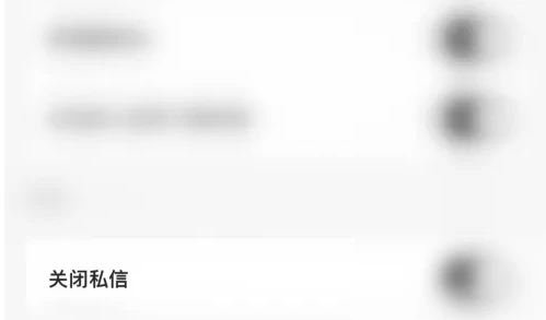 疯狂刷题如何私信 疯狂刷题启用关闭私信方法