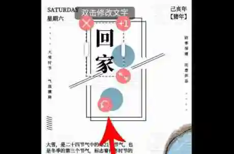 图怪兽如何修改文字 具体操作方法介绍