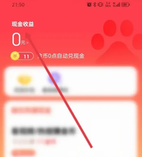 百度畅听版如何领钱 百度畅听版提现现金收益方法