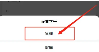 班级小管家如何删除学生 班级小管家删除班级学生方法