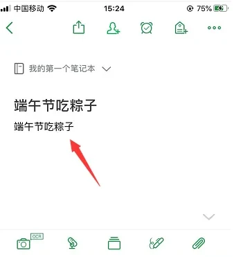 印象笔记思维导图怎么做标记 印象笔记添加标签教程