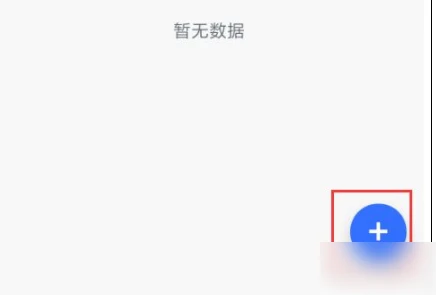 飞书如何申请辞职 具体操作方法介绍
