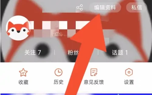 搜狐新闻怎么修改个人资料 修改个人资料操作方法