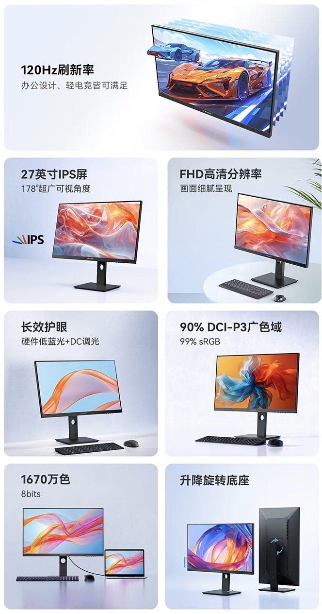联合创新推出“27D1FR”27 英寸显示器：1080P 120Hz，549 元