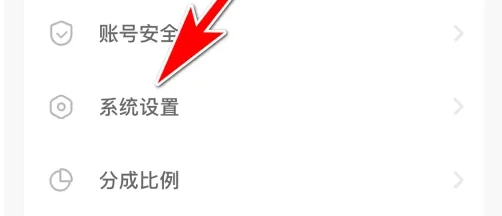 小鹿组队电竞陪练怎么退出 小鹿组队电竞陪玩退出登录账号教程
