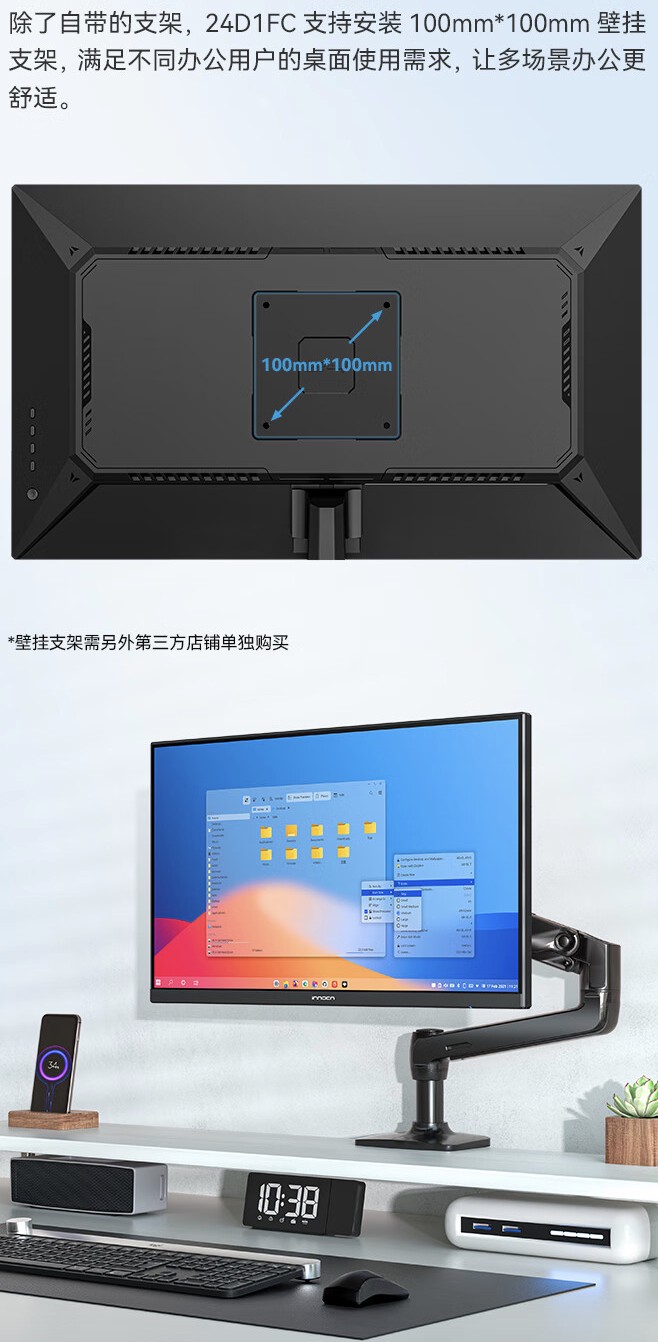 联合创新推出“24D1FC”23.8 英寸显示器：1080P 120Hz，399 元