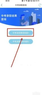 津心办怎么查中考录取结果 津心办查中考录取结果教程